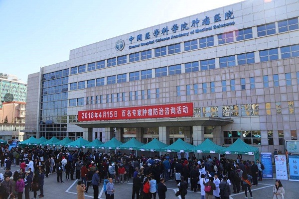 包含中国医学科学院肿瘤医院黄牛挂号绿色通道办理入院+包成功的词条