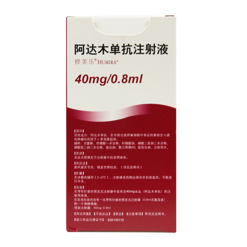 阿达木单抗exemptia治疗葡萄膜炎成功率高吗