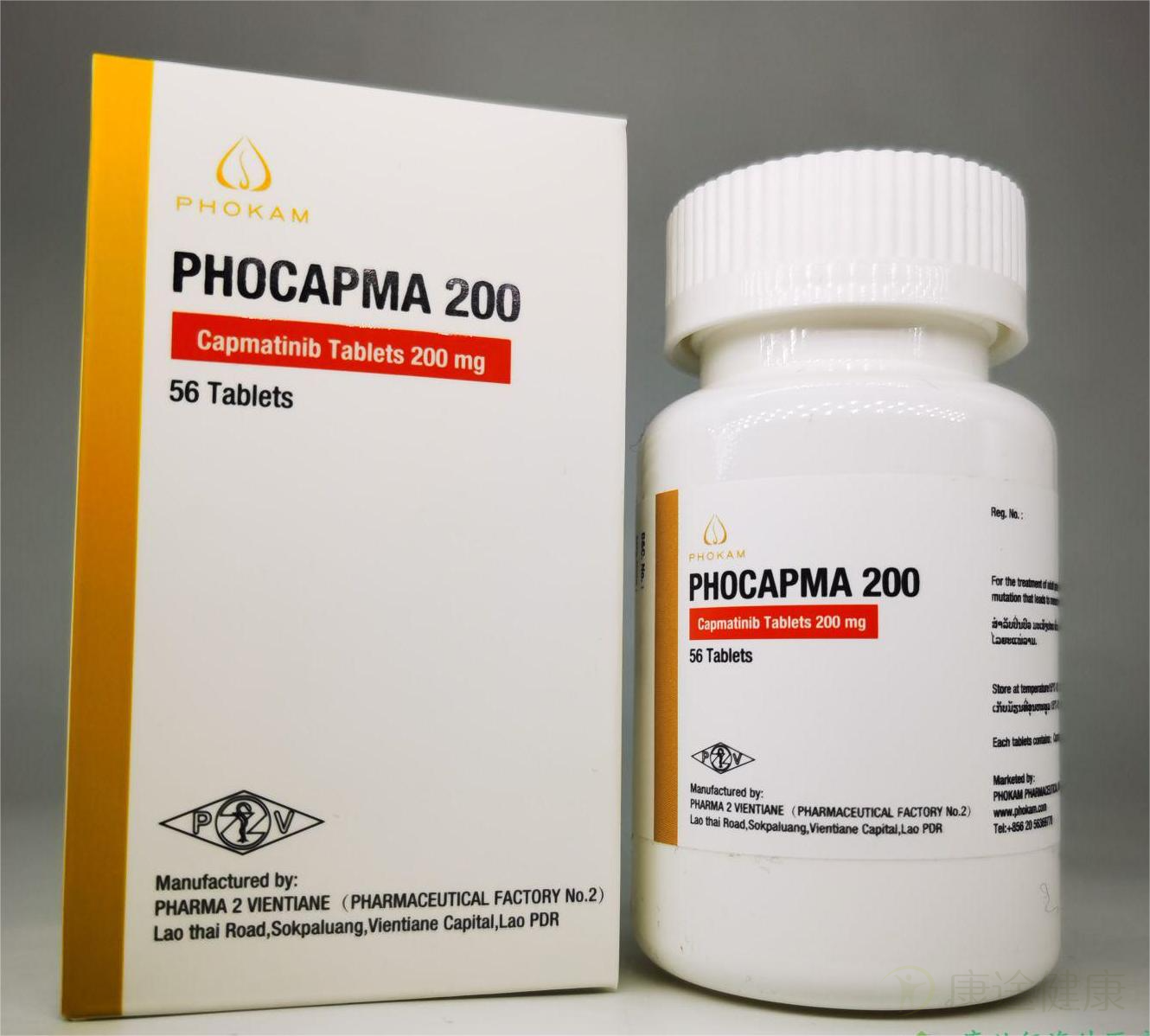 卡马替尼Rahika（Capmatinib）TABRECTA、INC280、卡玛替尼